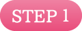 STEP1